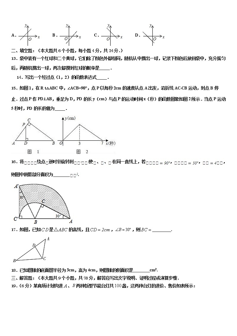 海南省屯昌县2021-2022学年中考数学猜题卷含解析03