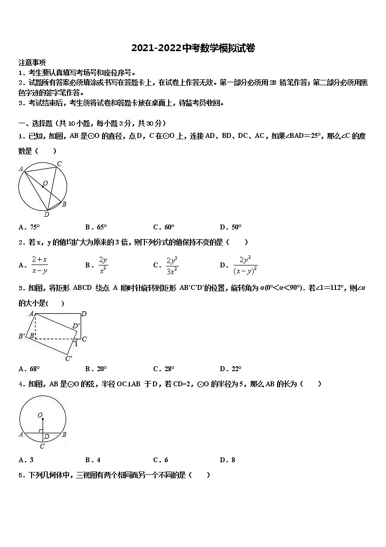 海南省海口九中学海甸分校2021-2022学年中考适应性考试数学试题含解析第1页
