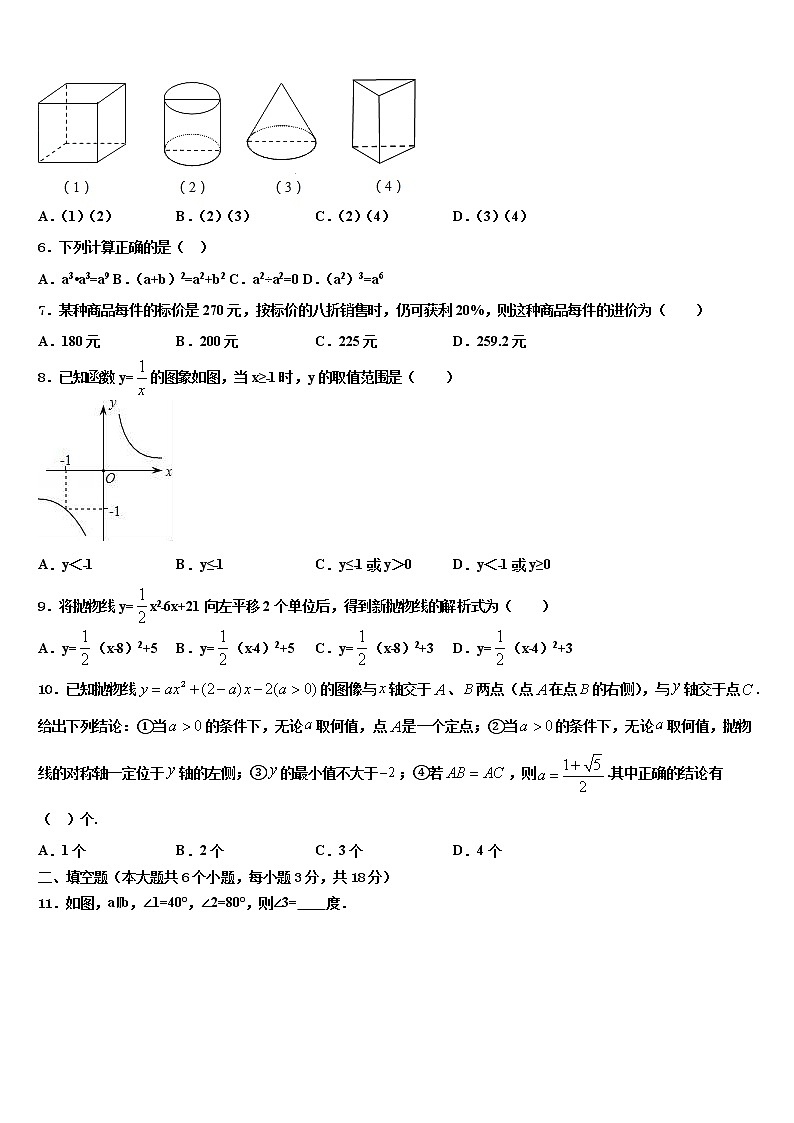 海南省海口九中学海甸分校2021-2022学年中考适应性考试数学试题含解析第2页