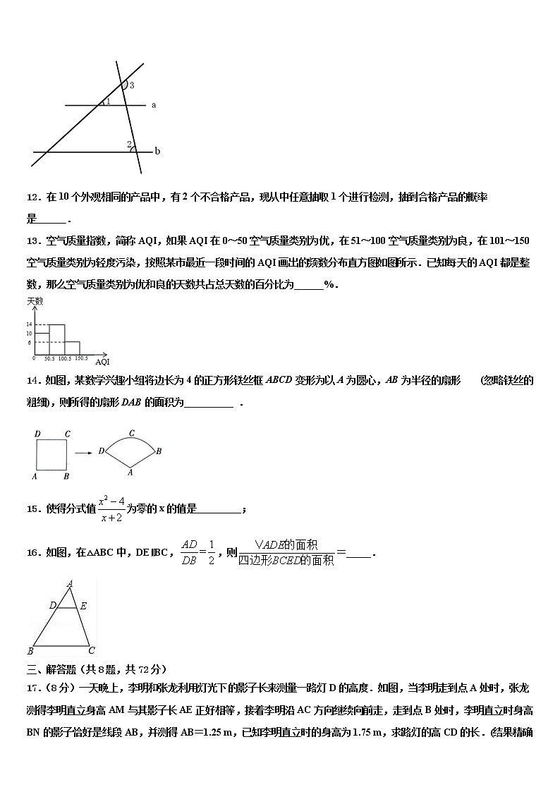 海南省海口九中学海甸分校2021-2022学年中考适应性考试数学试题含解析第3页