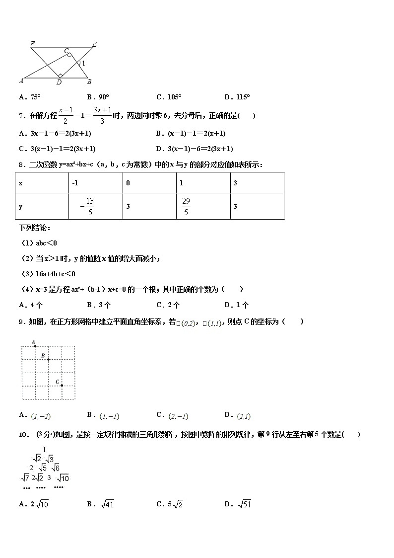 贵州省重点中学2022年中考数学押题卷含解析02