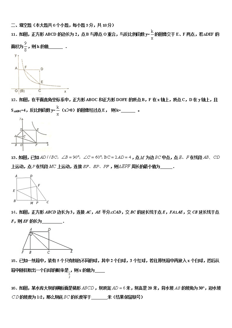 贵州省重点中学2022年中考数学押题卷含解析03