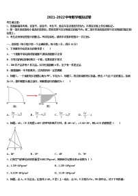 海南海口市琼山区国兴中学2021-2022学年中考一模数学试题含解析