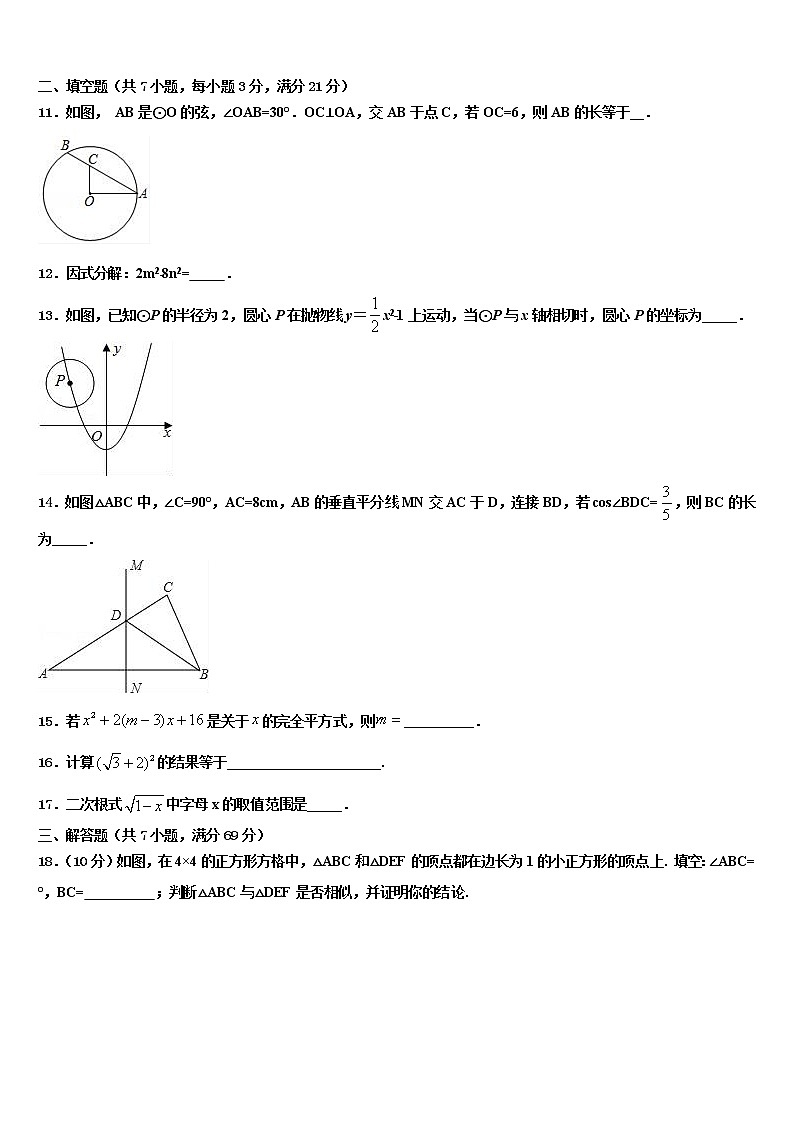 海南海口市琼山区国兴中学2021-2022学年中考一模数学试题含解析03