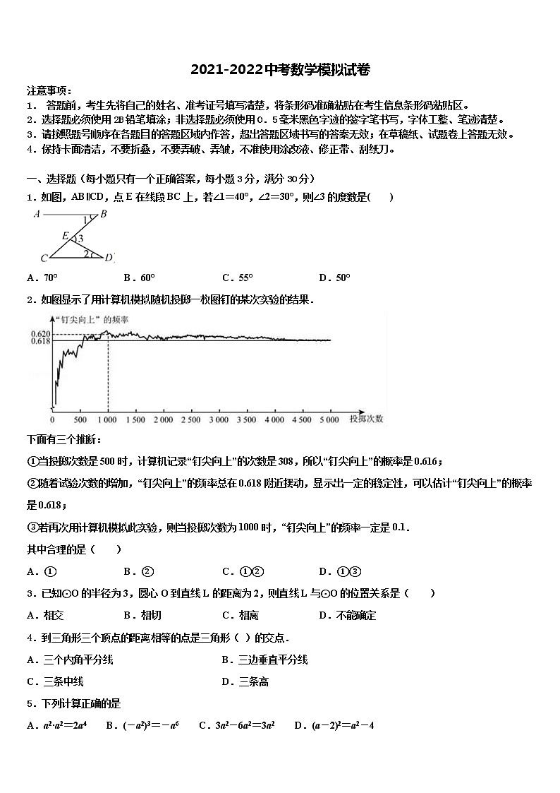 贵州省兴仁县黔龙学校2022年中考数学四模试卷含解析第1页