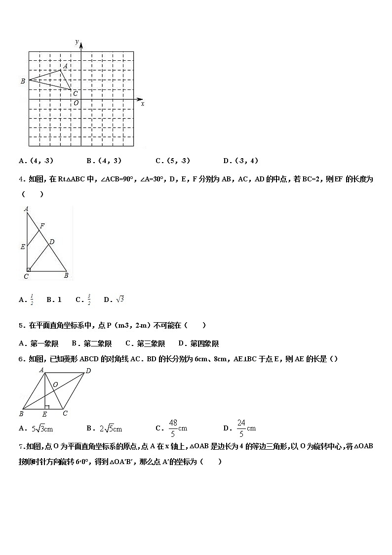 桂林市重点中学2022年中考五模数学试题含解析第2页