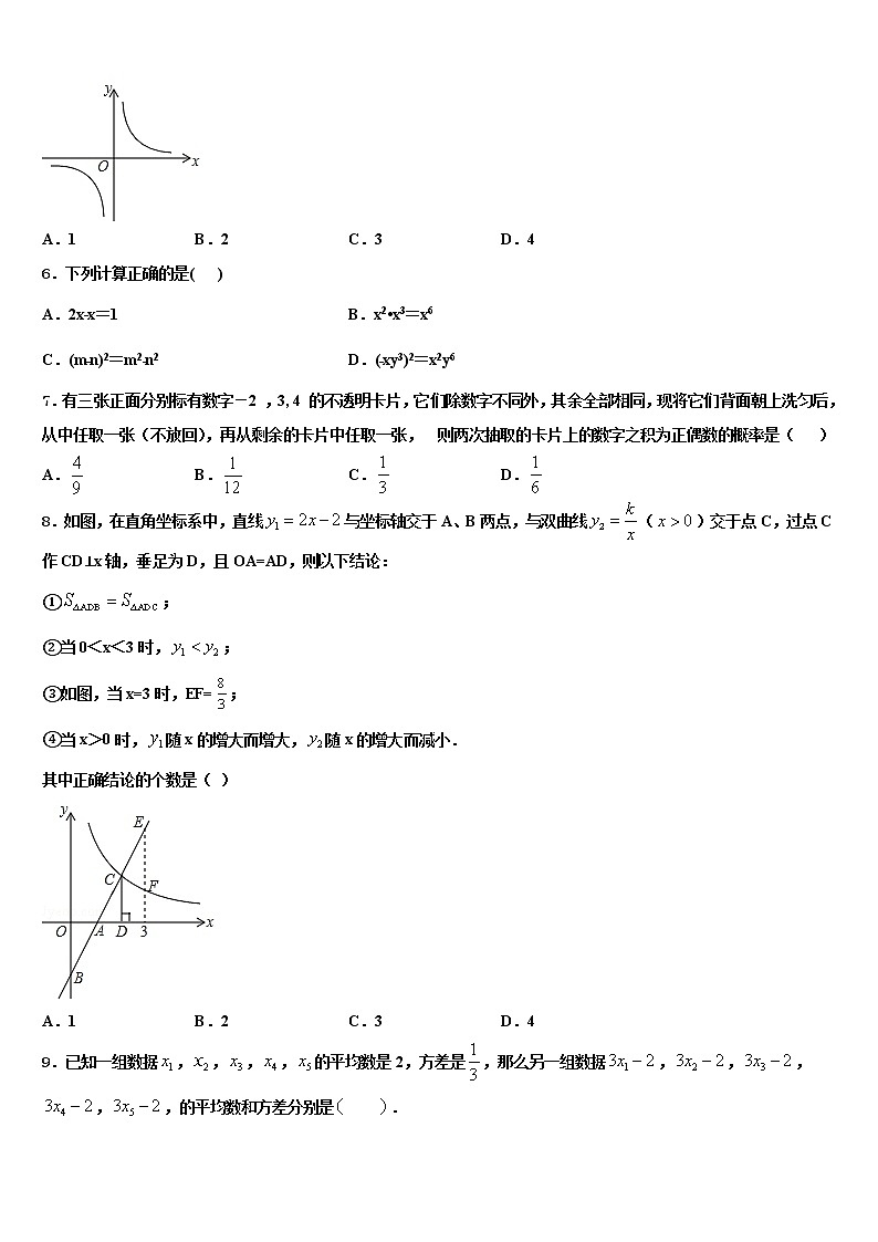 贵州省遵义市桐梓县私立达兴中学2021-2022学年中考数学考试模拟冲刺卷含解析02