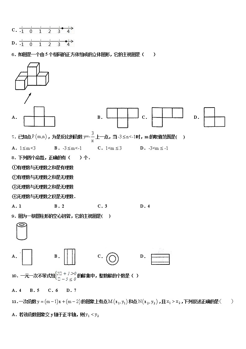 杭州市锦绣育才教育科技集团2021-2022学年毕业升学考试模拟卷数学卷含解析02