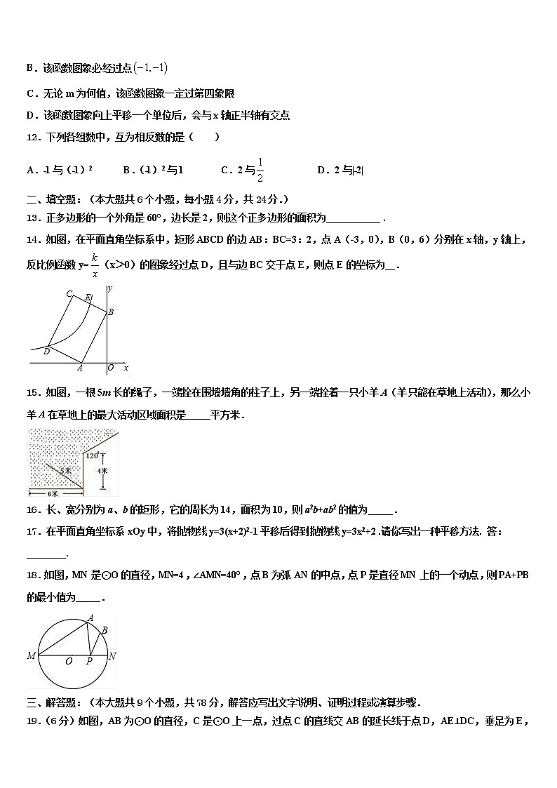 杭州市锦绣育才教育科技集团2021-2022学年毕业升学考试模拟卷数学卷含解析03