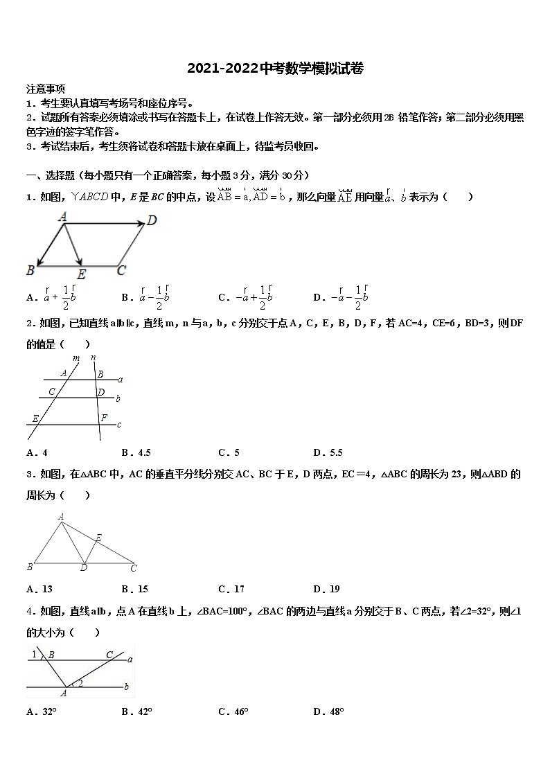 杭州市十五中教育集团2021-2022学年中考一模数学试题含解析01