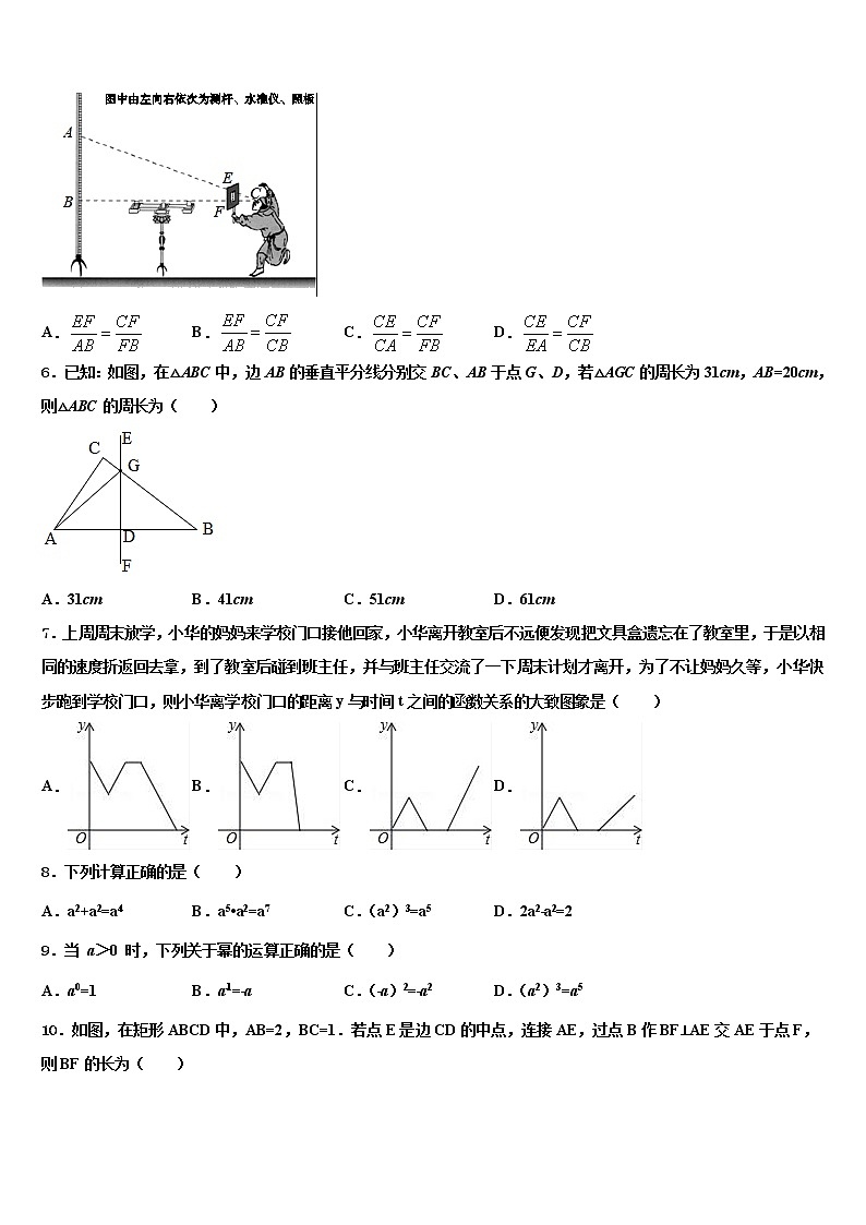 杭州市锦绣育才教育科技集团达标名校2022年中考猜题数学试卷含解析02