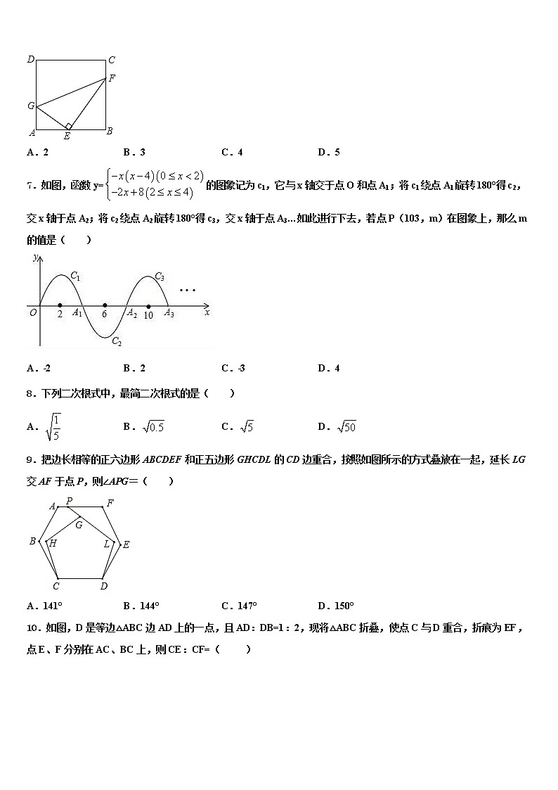 河北保定满城区龙门中学2021-2022学年中考数学最后冲刺模拟试卷含解析02