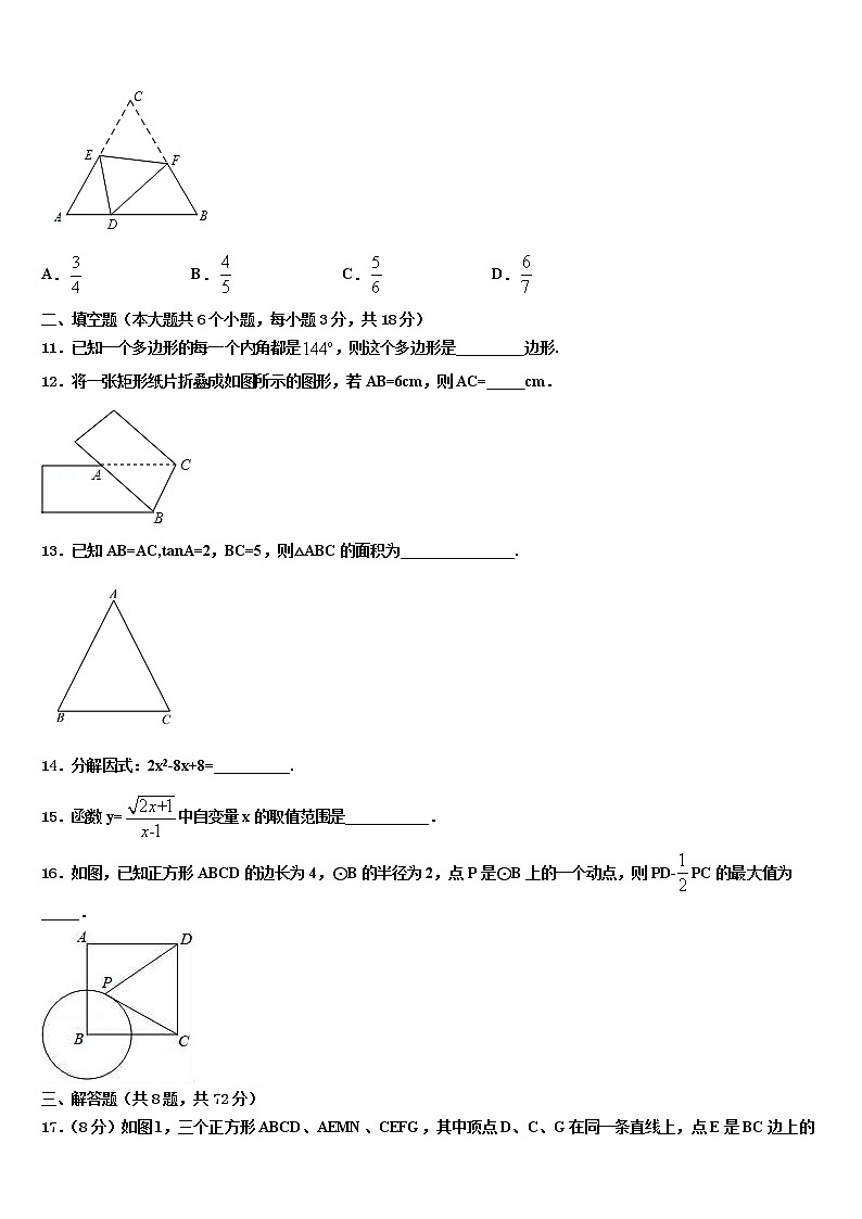河北保定满城区龙门中学2021-2022学年中考数学最后冲刺模拟试卷含解析03