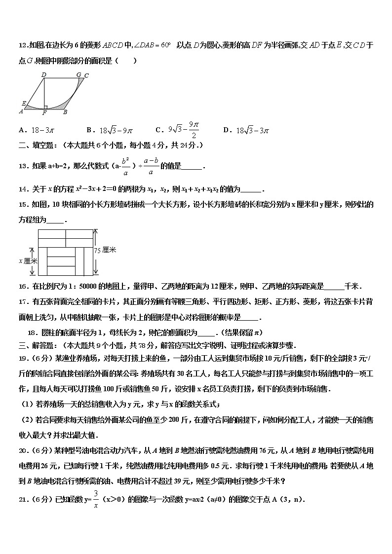 杭州市十五中教育集团重点中学2021-2022学年中考冲刺卷数学试题含解析03