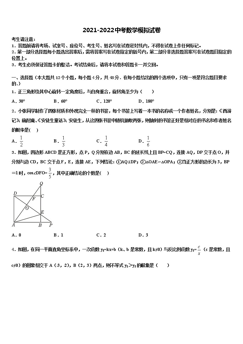 海南省琼海市2022年中考联考数学试卷含解析01