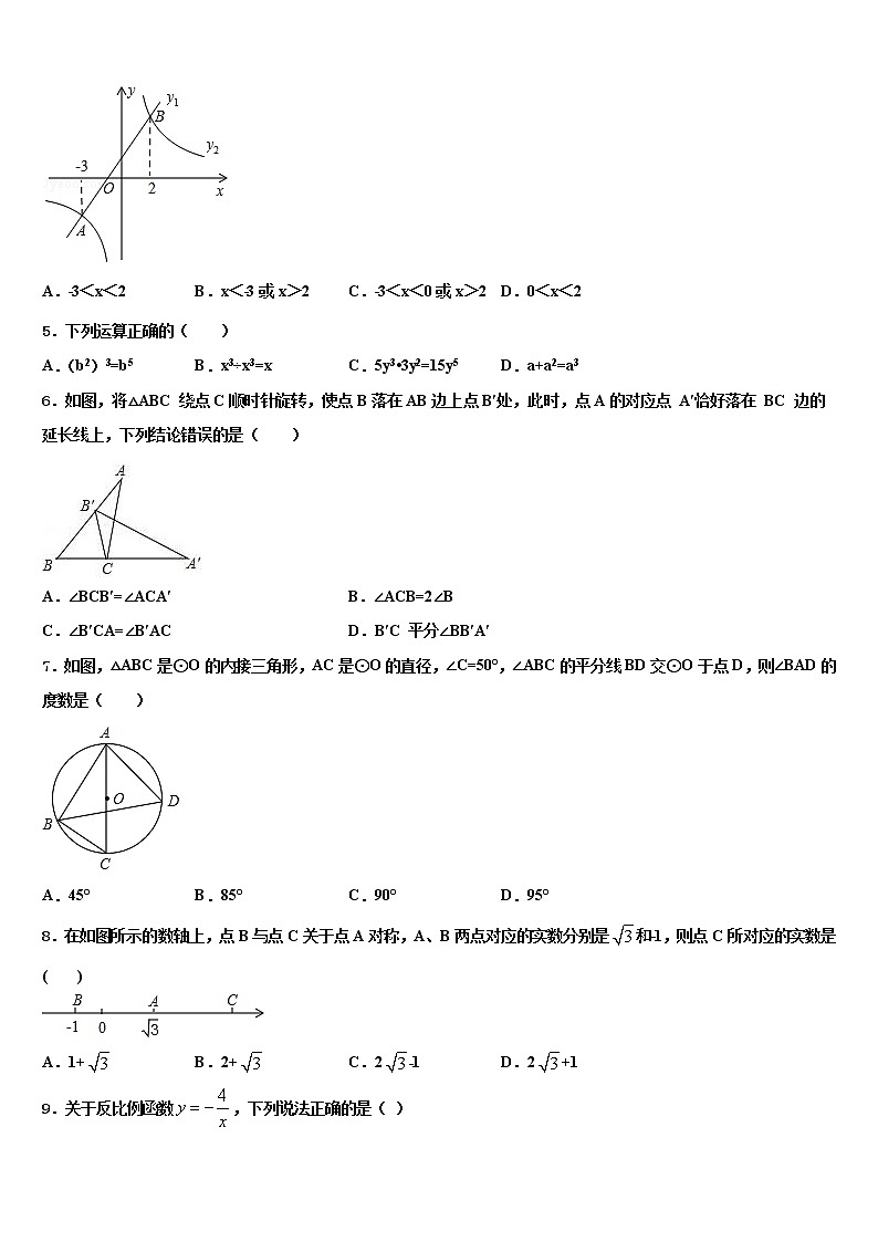 海南省琼海市2022年中考联考数学试卷含解析02