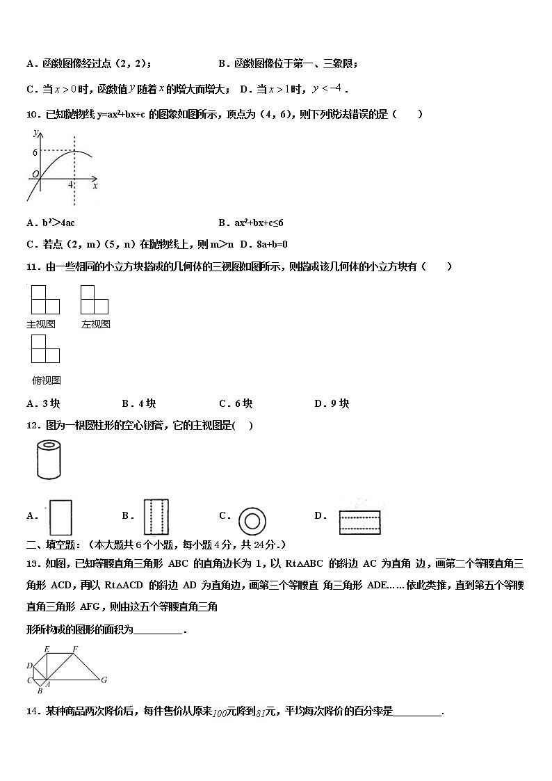 海南省琼海市2022年中考联考数学试卷含解析03