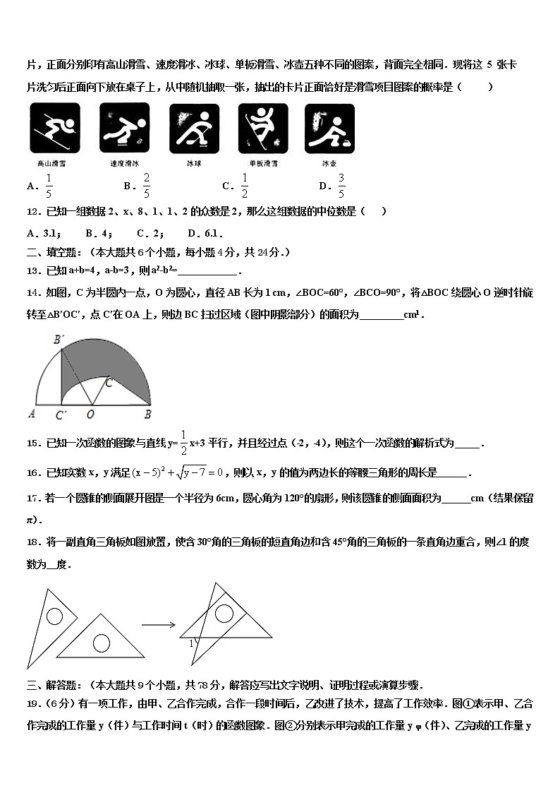 河北省2022年中考一模数学试题含解析03