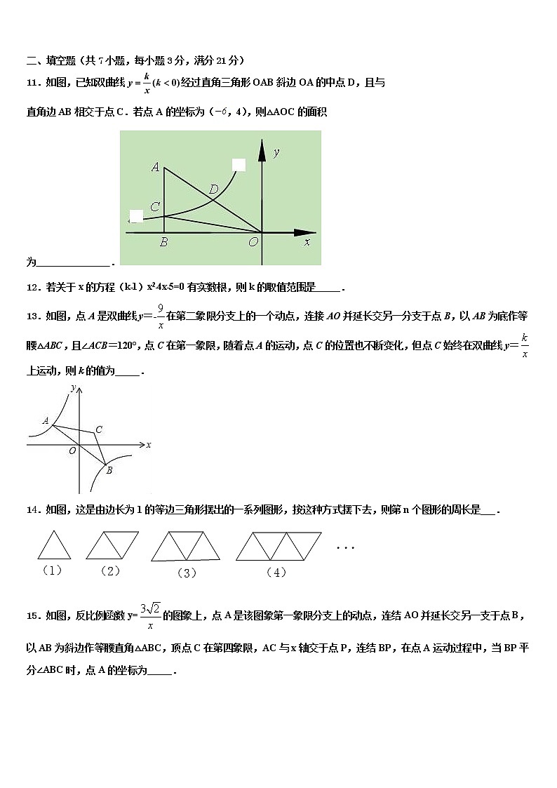 河北省保定阜平县联考2021-2022学年中考数学模拟试题含解析第3页