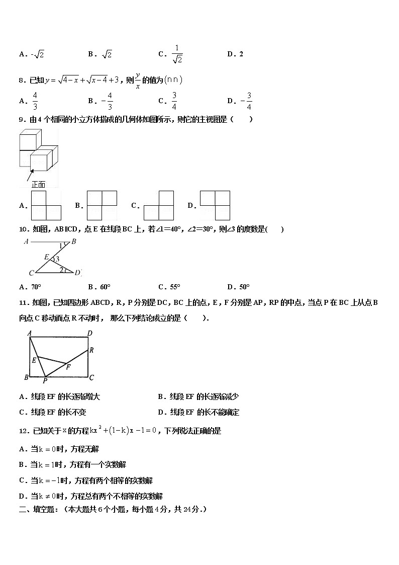 河北省保定曲阳县联考2021-2022学年中考试题猜想数学试卷含解析02