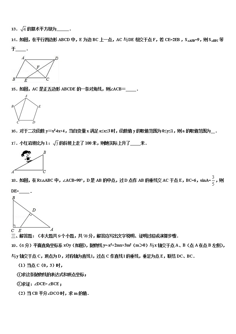 河北省保定曲阳县联考2021-2022学年中考试题猜想数学试卷含解析03