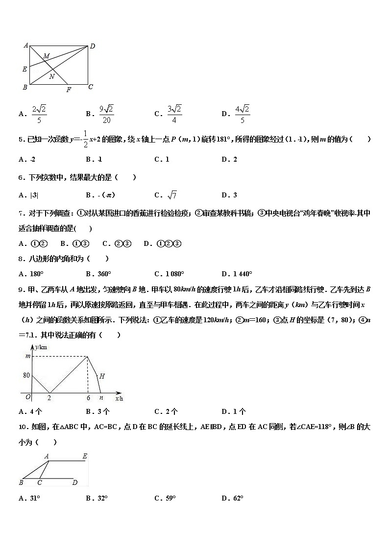 河北省保定市安国市2021-2022学年中考数学押题试卷含解析02
