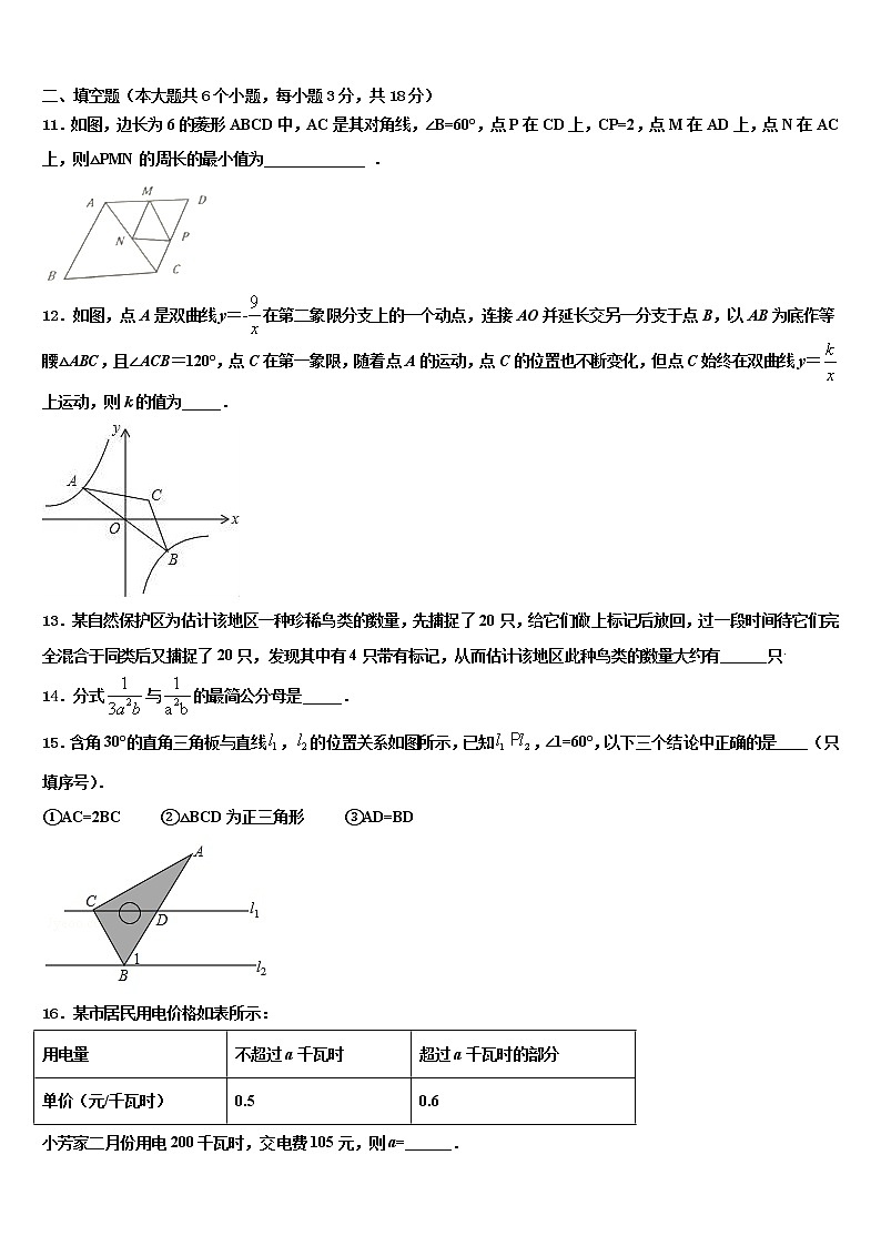 河北省保定市安国市2021-2022学年中考数学押题试卷含解析03