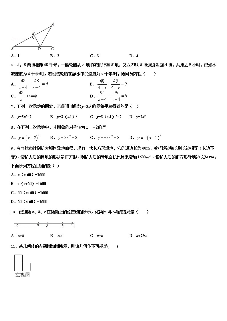 河北省保定市定兴二中学三校区2021-2022学年中考联考数学试卷含解析02