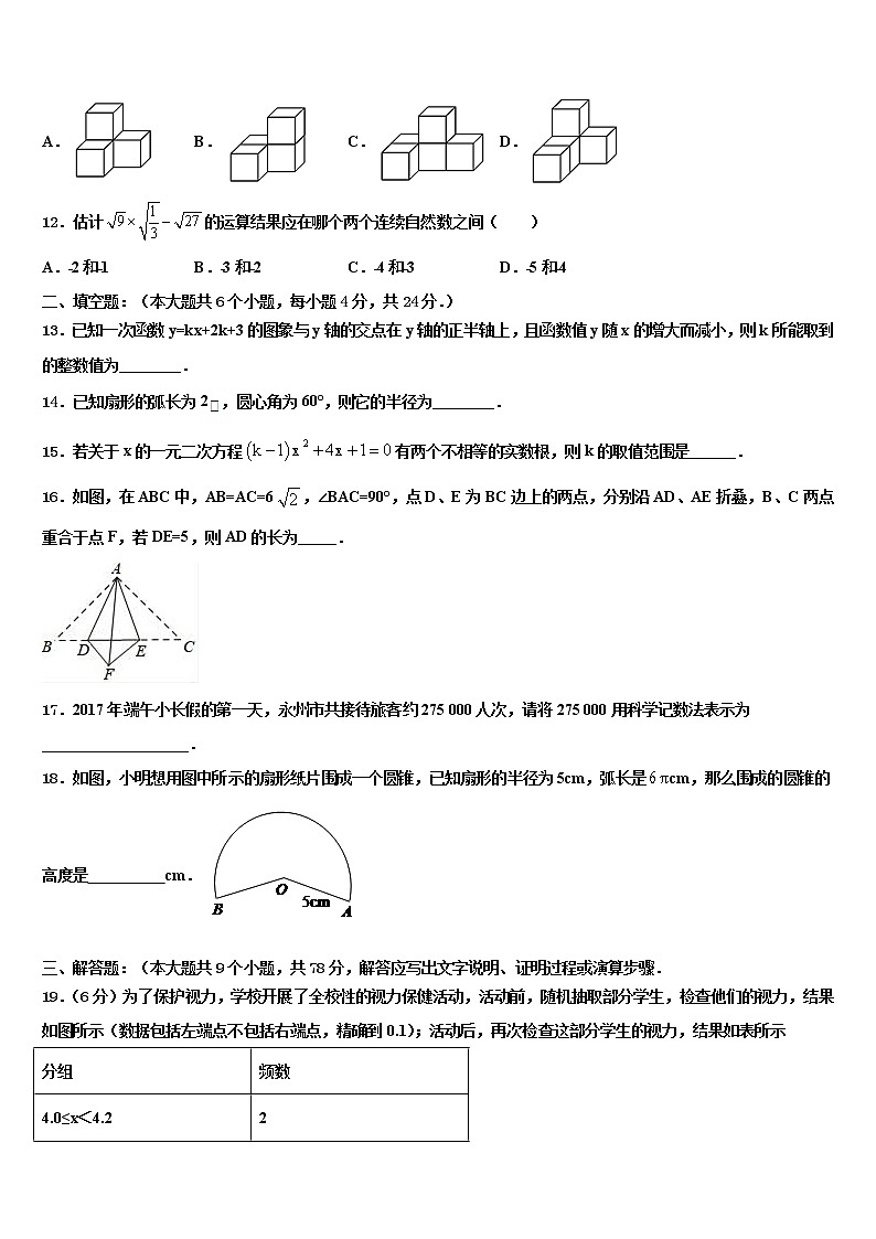 河北省保定市定兴二中学三校区2021-2022学年中考联考数学试卷含解析03