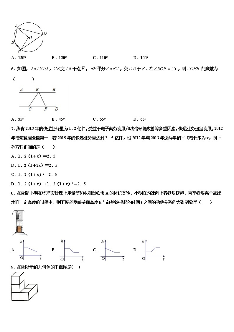 河北省保定市高阳县市级名校2021-2022学年中考押题数学预测卷含解析02