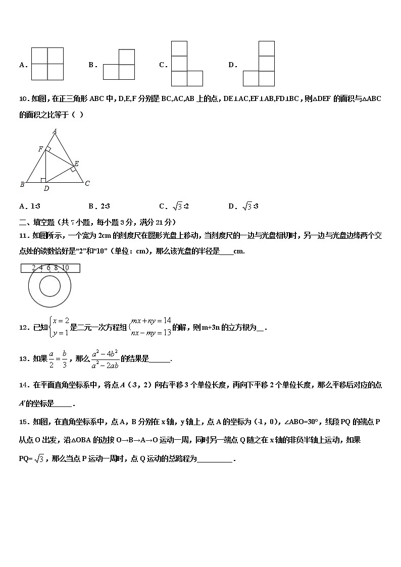 河北省保定市高阳县市级名校2021-2022学年中考押题数学预测卷含解析03
