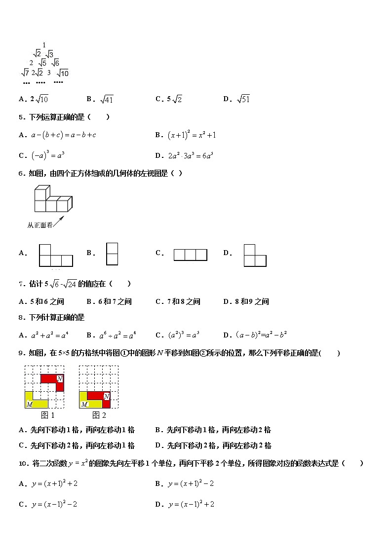 河北省保定市回民中学2021-2022学年中考联考数学试卷含解析02