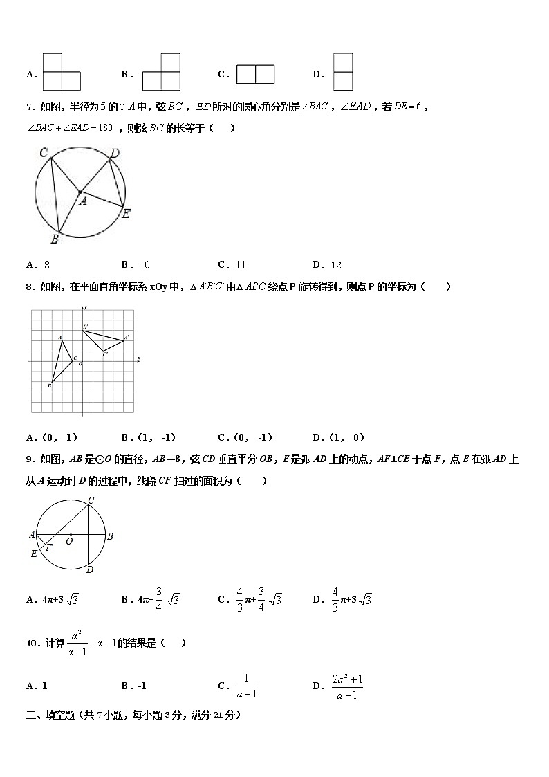 河北省保定市级名校2021-2022学年中考冲刺卷数学试题含解析02