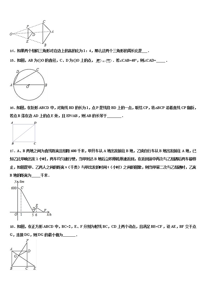 河北省保定市莲池区2021-2022学年中考数学考试模拟冲刺卷含解析第3页