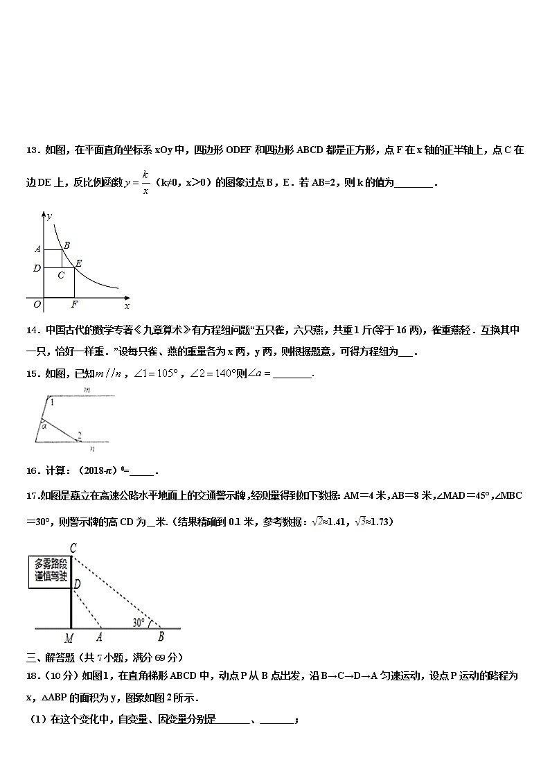 河北省保定市莲池区市级名校2022年中考四模数学试题含解析03
