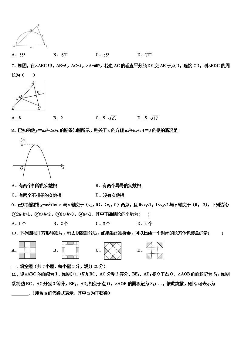 河北省保定市满城县达标名校2022年中考数学最后冲刺模拟试卷含解析第2页