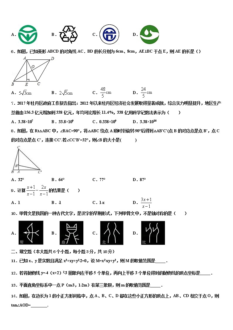 河北省保定市名校2022年毕业升学考试模拟卷数学卷含解析第2页