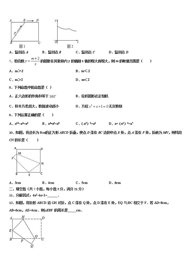 河北省保定市曲阳县达标名校2022年中考联考数学试题含解析第2页