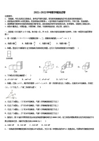 河北省保定唐县联考2022年十校联考最后数学试题含解析