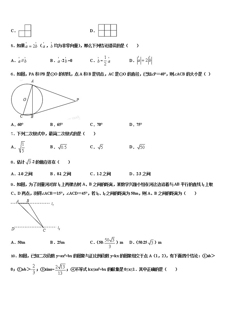 河北省泊头市教研室重点达标名校2022年中考数学全真模拟试卷含解析02