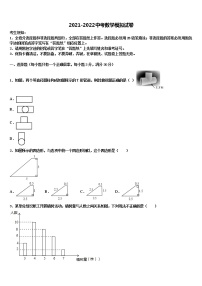 河北省沧州青县联考2021-2022学年毕业升学考试模拟卷数学卷含解析