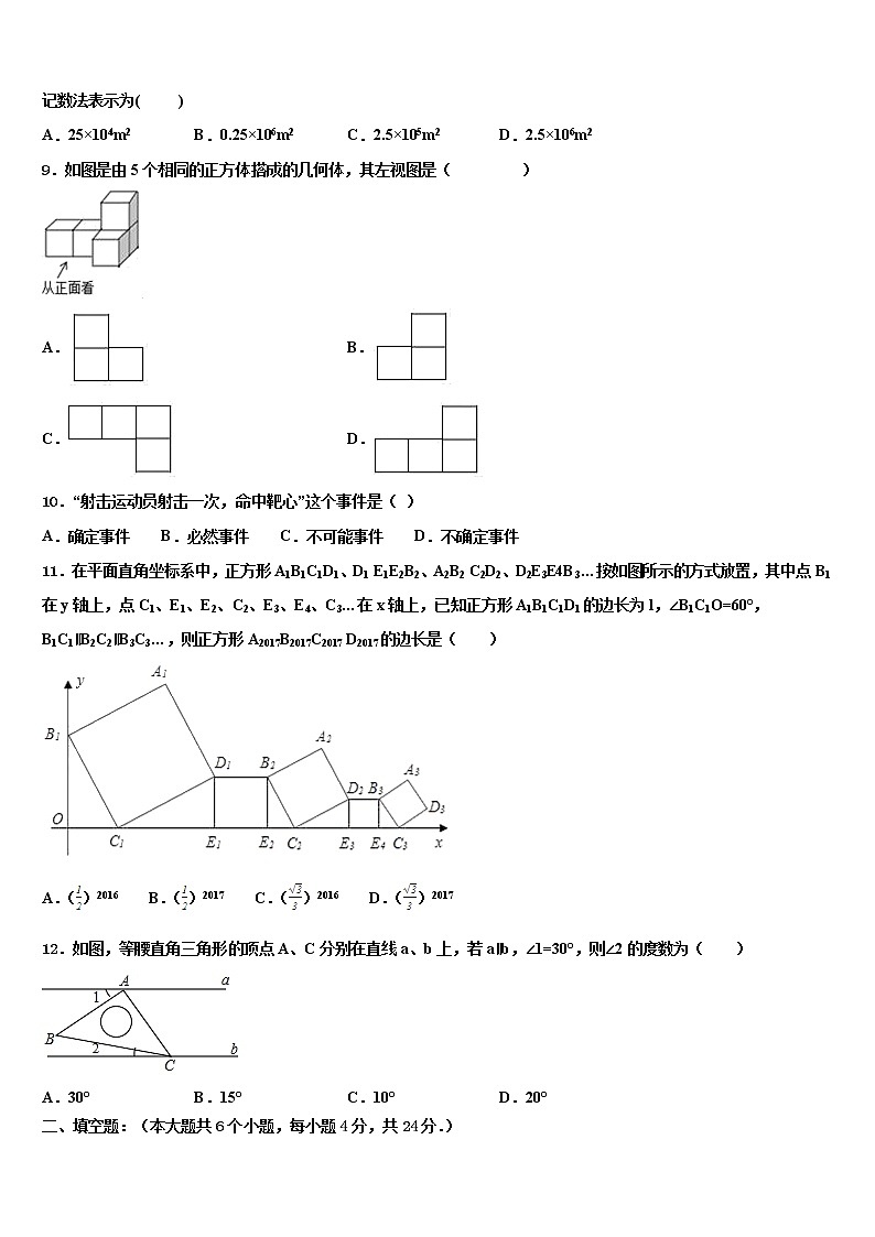 河北省沧州市教育局石油分局2021-2022学年中考数学考试模拟冲刺卷含解析02