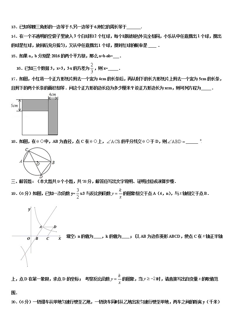 河北省沧州市教育局石油分局2021-2022学年中考数学考试模拟冲刺卷含解析03