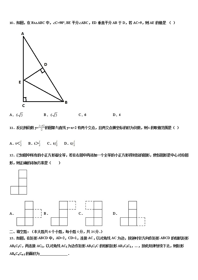 河北省泊头市教研室重点达标名校2022年中考试题猜想数学试卷含解析第3页