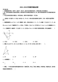 河北省沧州市孟村回族自治县重点中学2022年中考联考数学试卷含解析