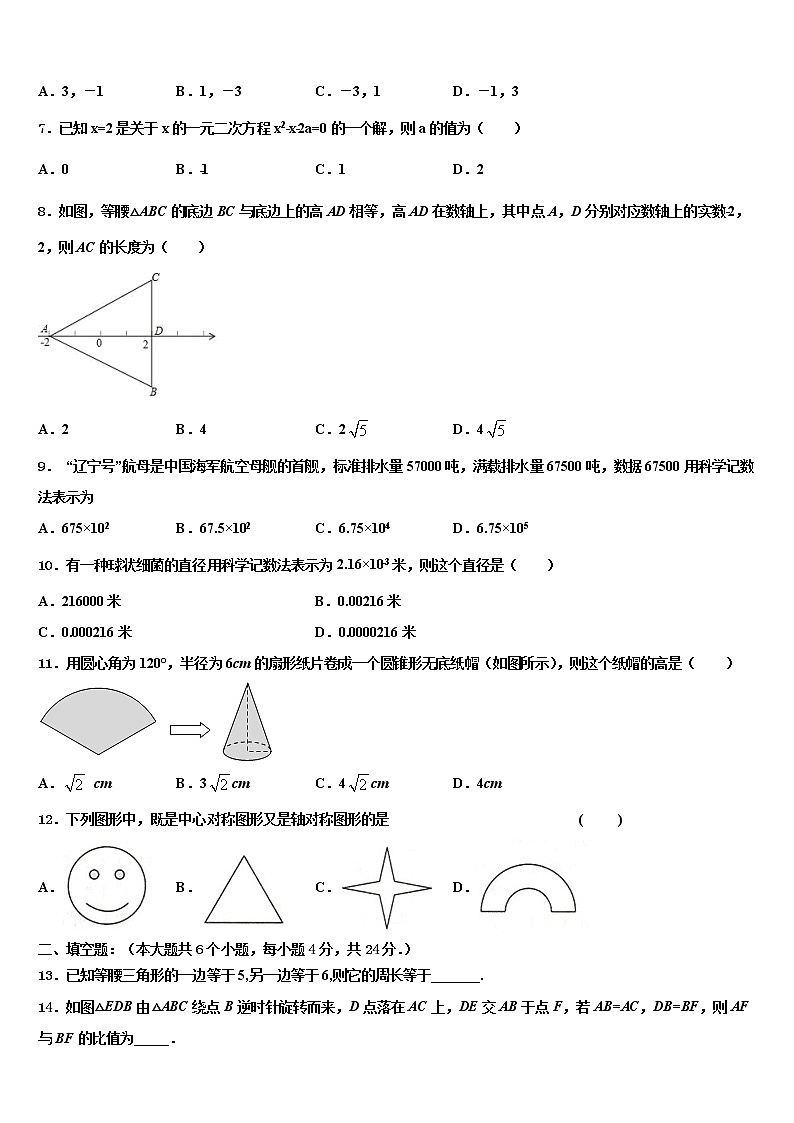 河北省沧州市孟村回族自治县重点中学2022年中考四模数学试题含解析02