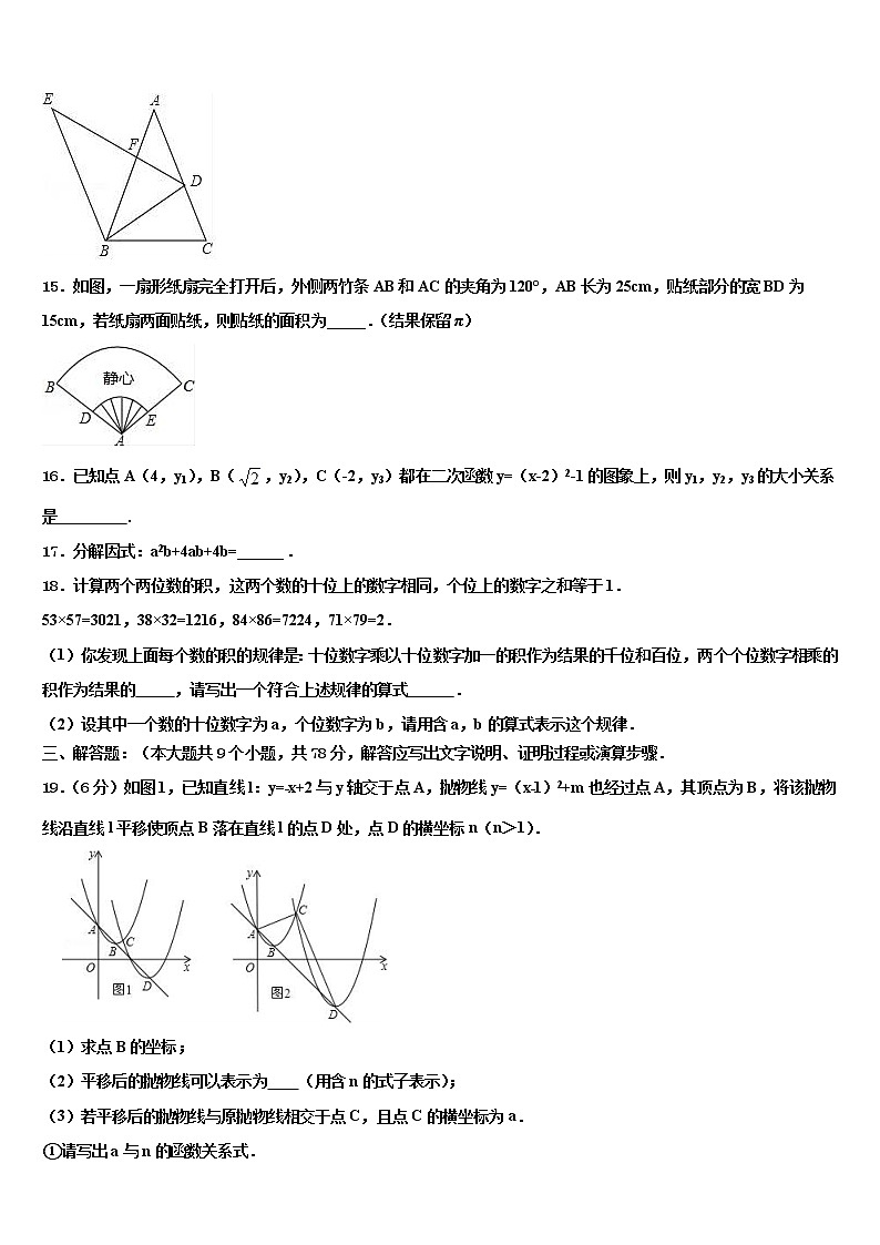 河北省沧州市孟村回族自治县重点中学2022年中考四模数学试题含解析03