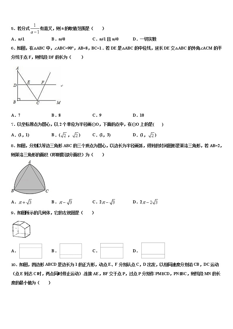 河北省沧州市孟村县2021-2022学年中考数学适应性模拟试题含解析第2页