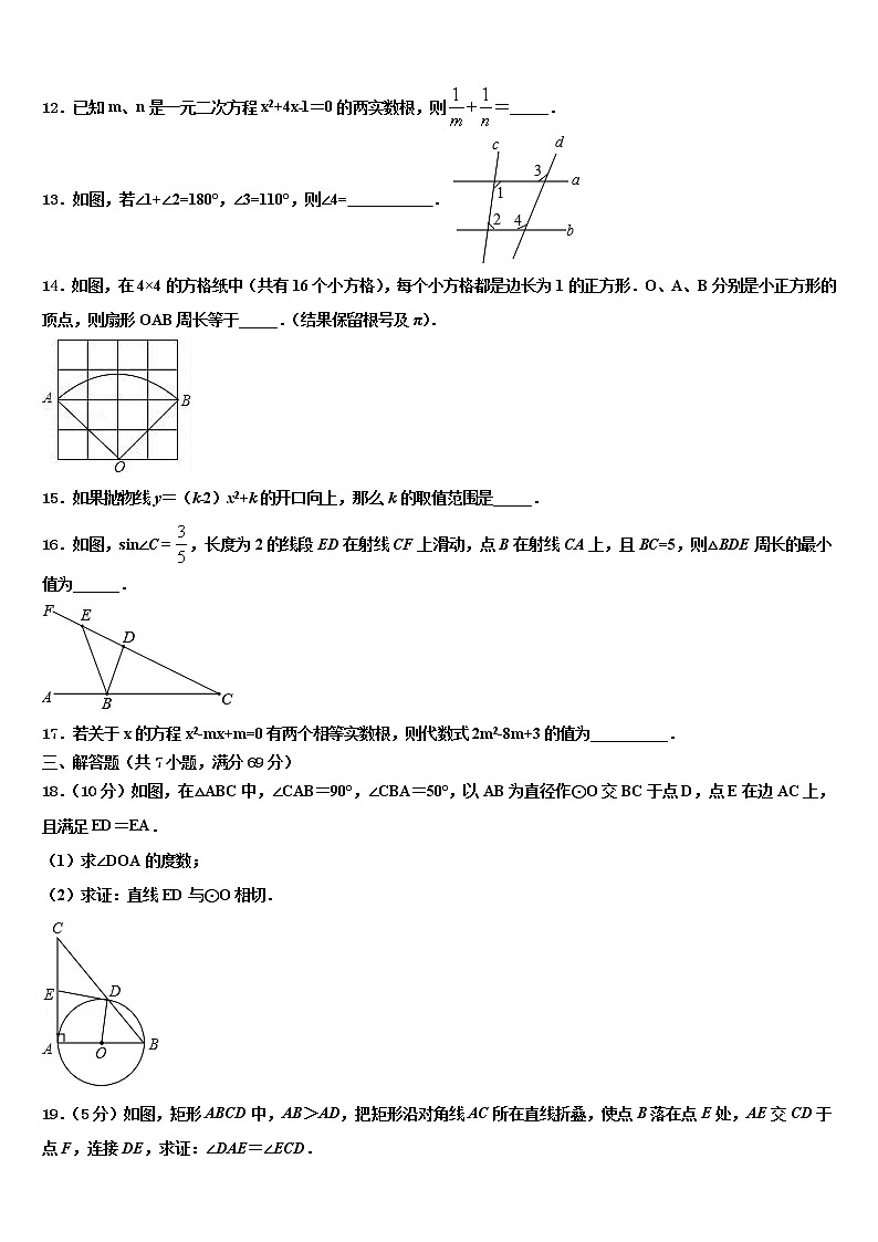 河北省沧州市献县市级名校2021-2022学年中考数学模拟试题含解析03