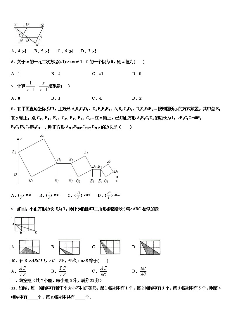 河北省邯郸市磁县达标名校2021-2022学年中考数学模拟精编试卷含解析02